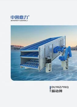 YZ1230 Vibrating Screen Technical documentation