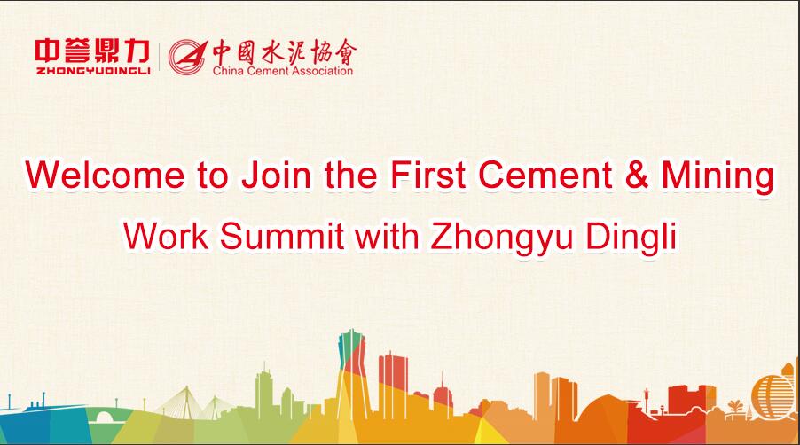 First China Cement and Mining Work Summit 