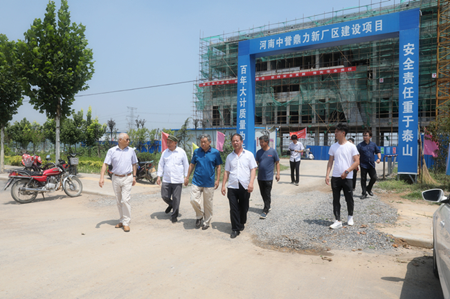 Provincial Officials of Henan Visit Zhongyu Dingli