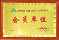 Member of China Sand and Stone Association