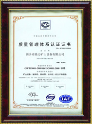 Quality Management System Certification